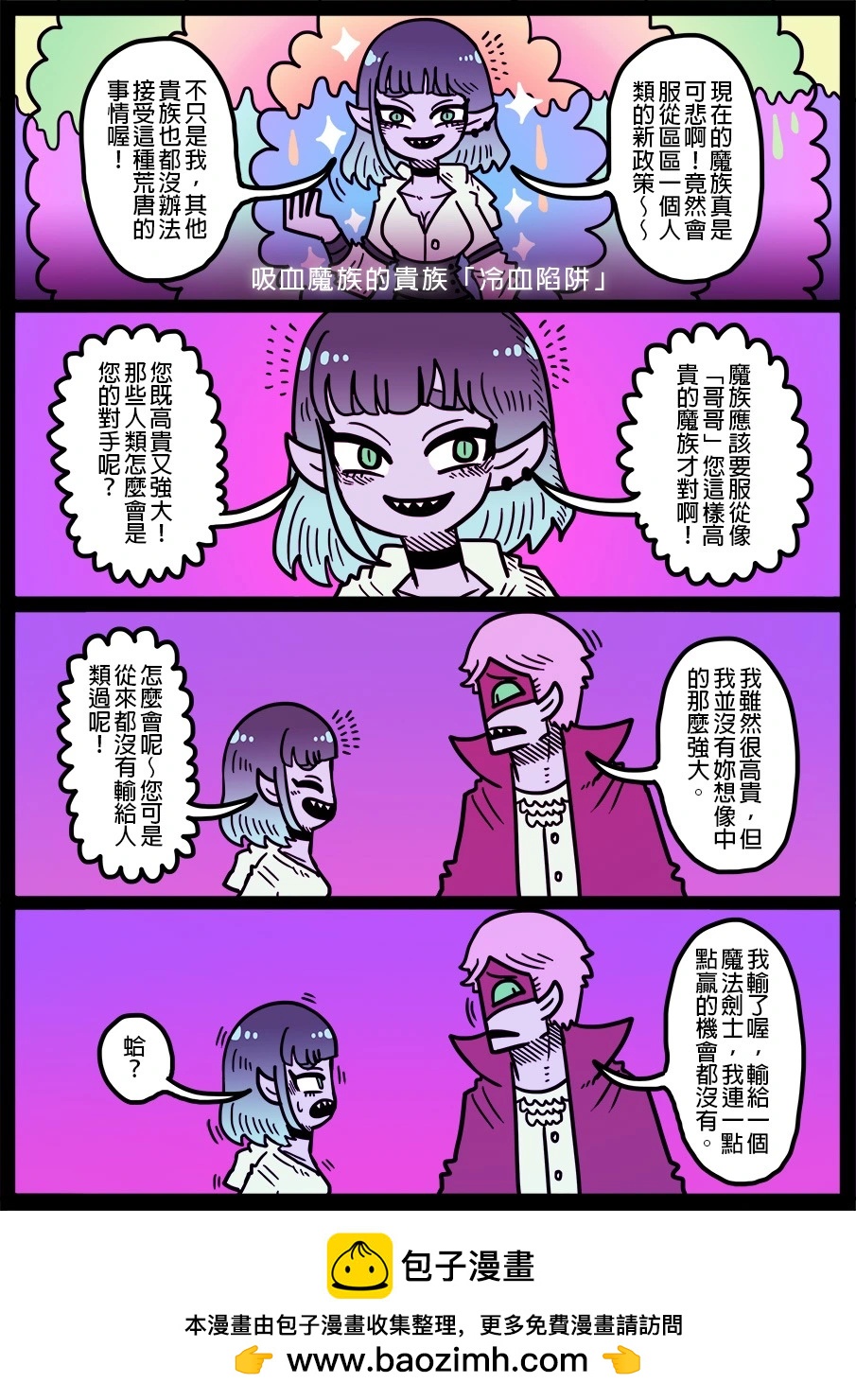 勇者系列 - 第1750話 - 1