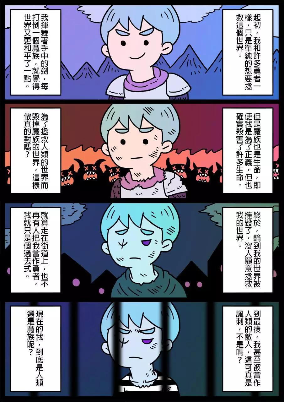 勇者系列 - 第203話 - 1