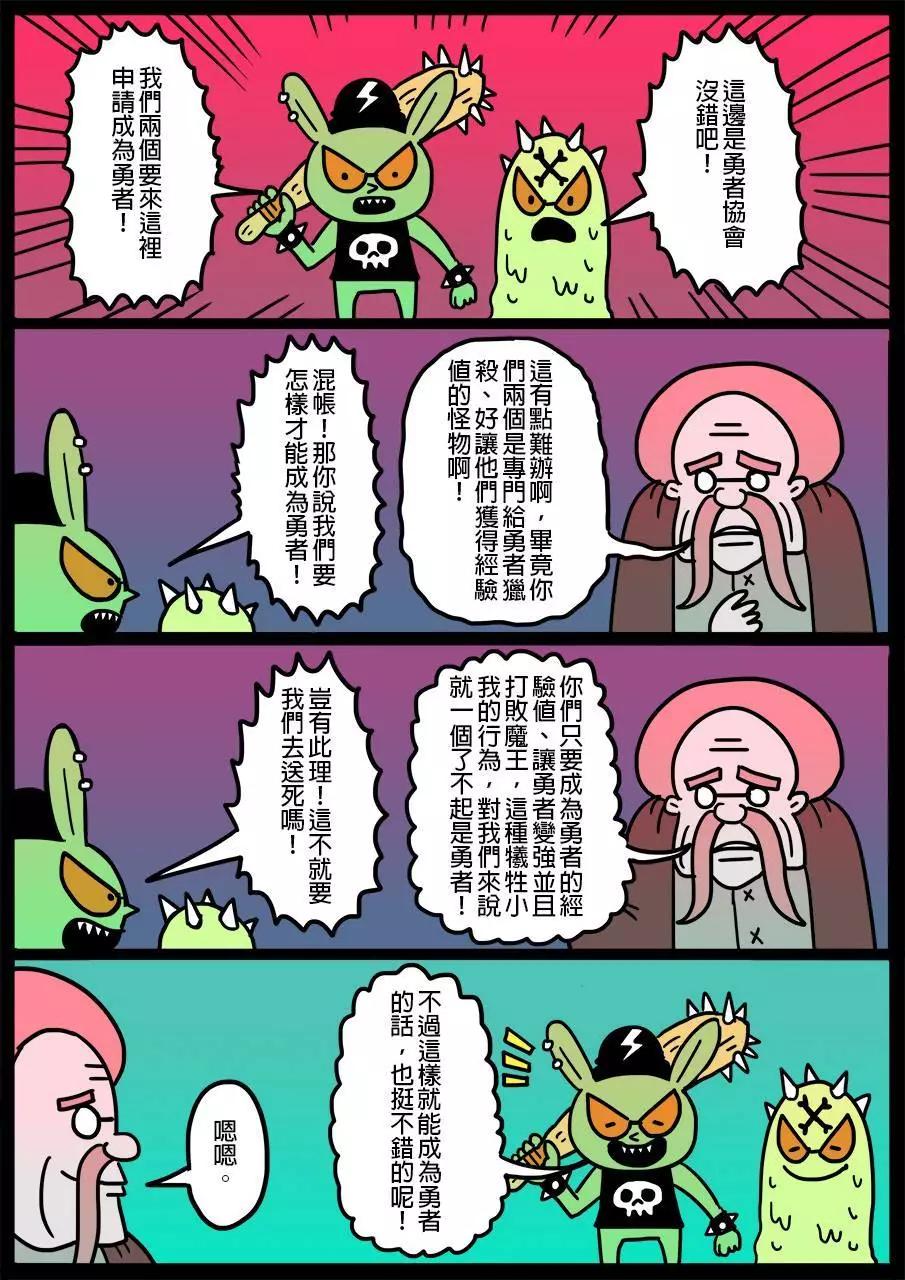 勇者系列 - 第24回 - 1