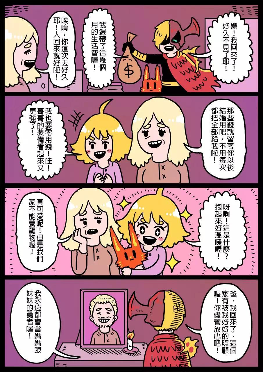 勇者系列 - 第275話 - 1