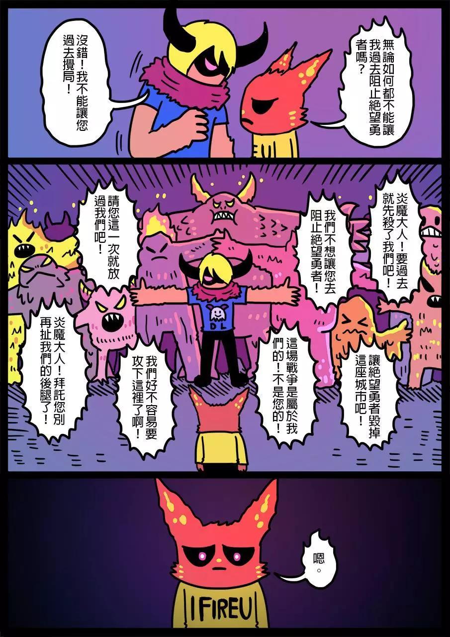 勇者系列 - 第403話 - 1