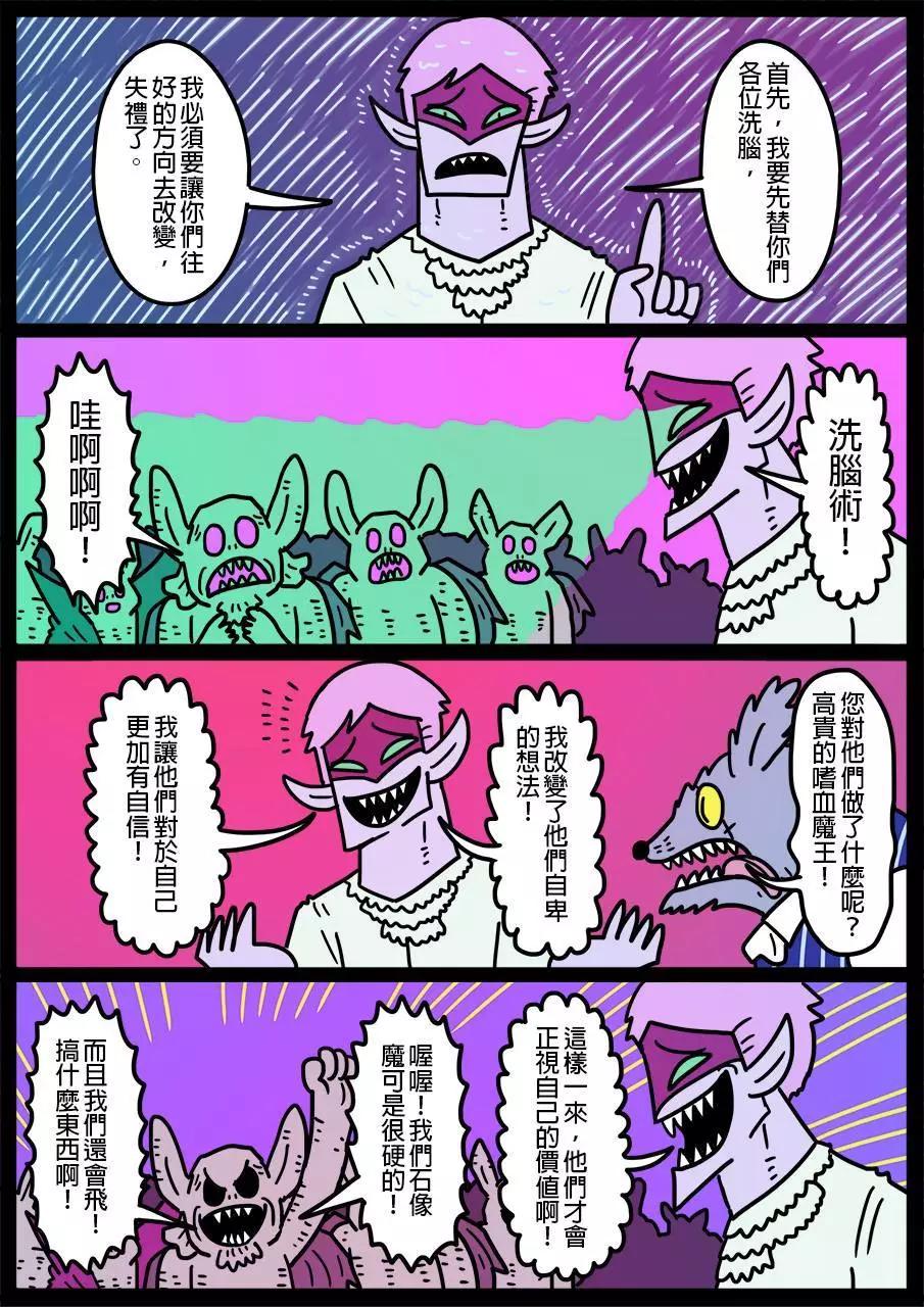 勇者系列 - 第429話 - 1