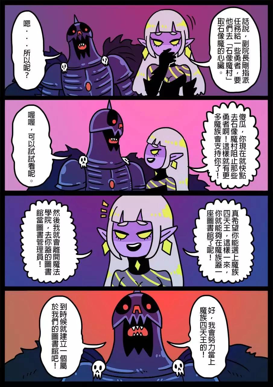 勇者系列 - 第449話 - 1