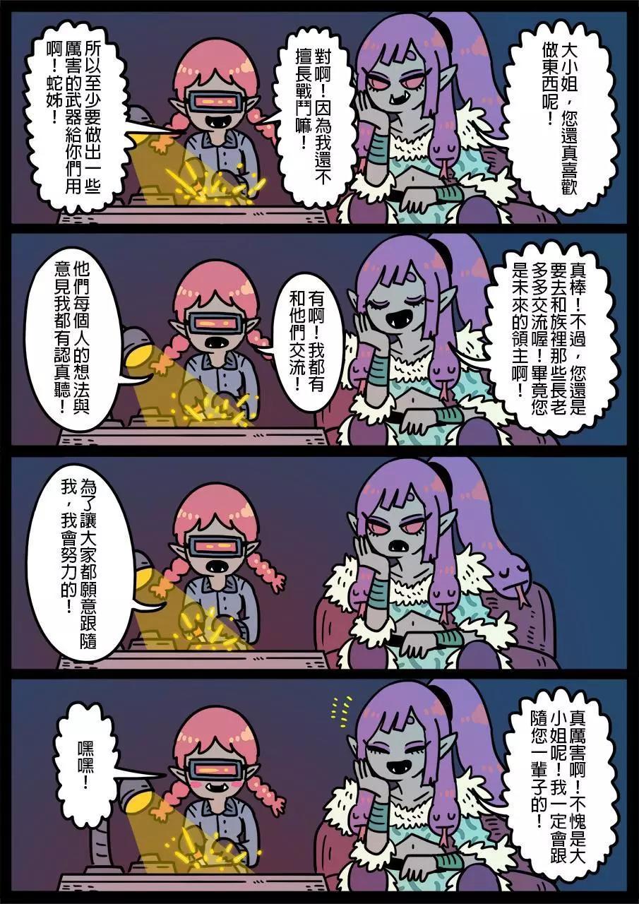 勇者系列 - 第457話 - 1