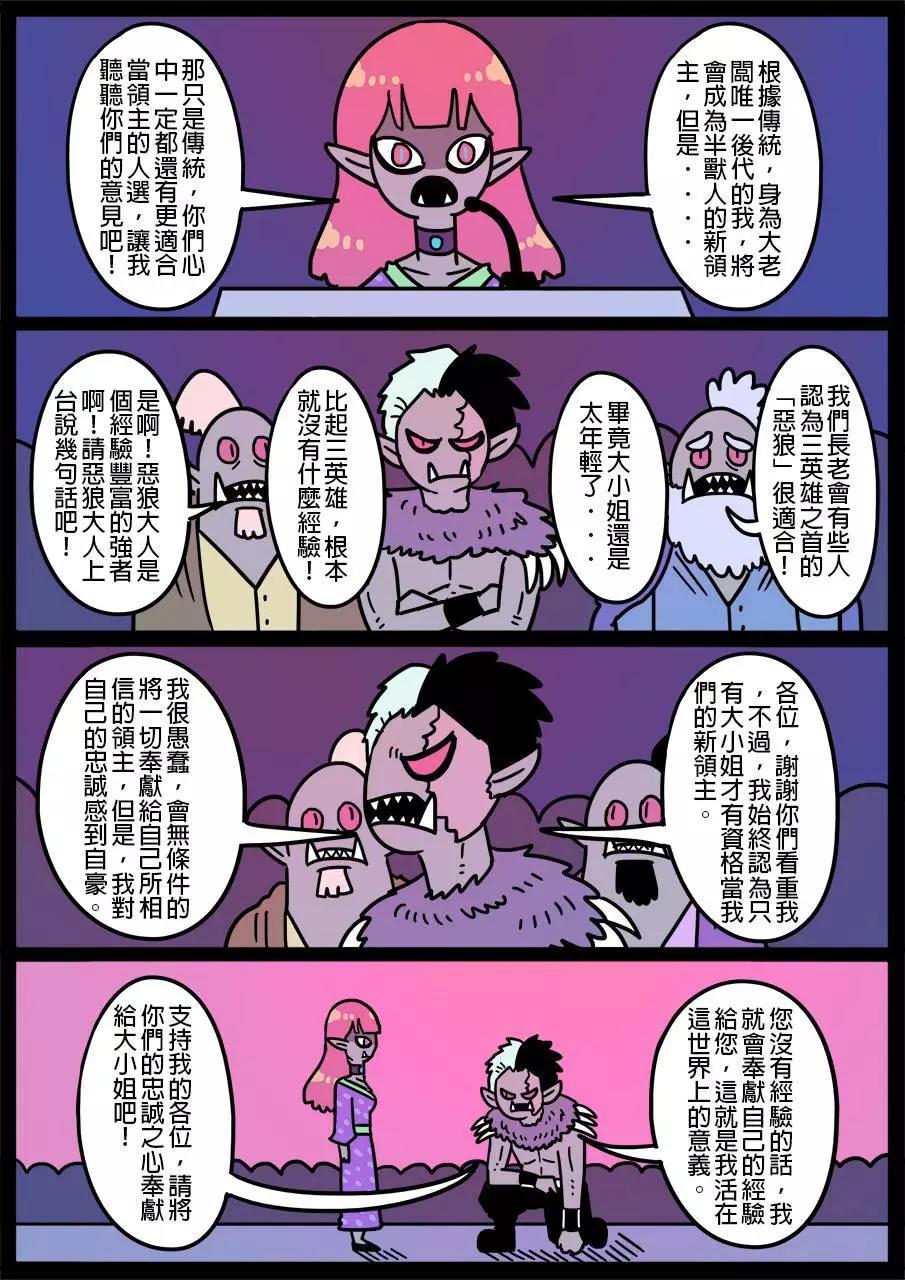 勇者系列 - 第463話 - 1