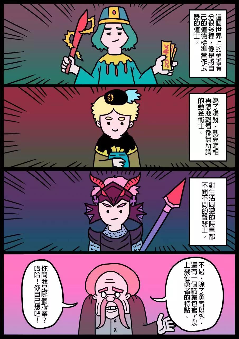 勇者系列 - 第48回 - 1