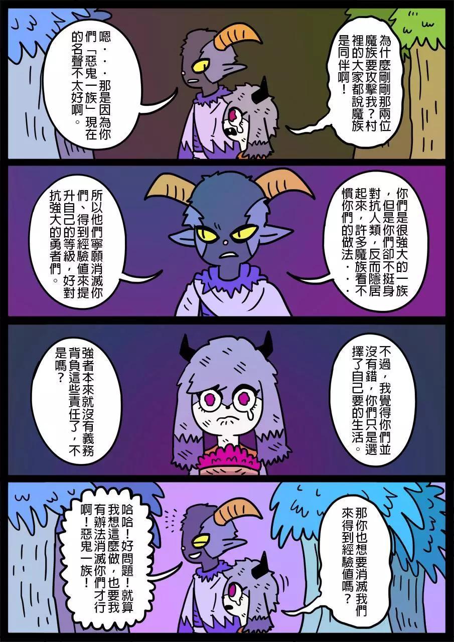 勇者系列 - 第509話 - 1