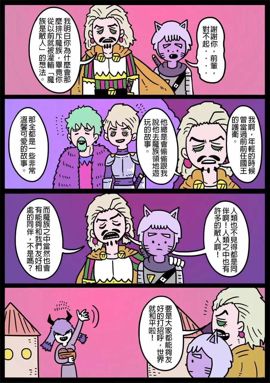 勇者系列 - 第521話 - 1