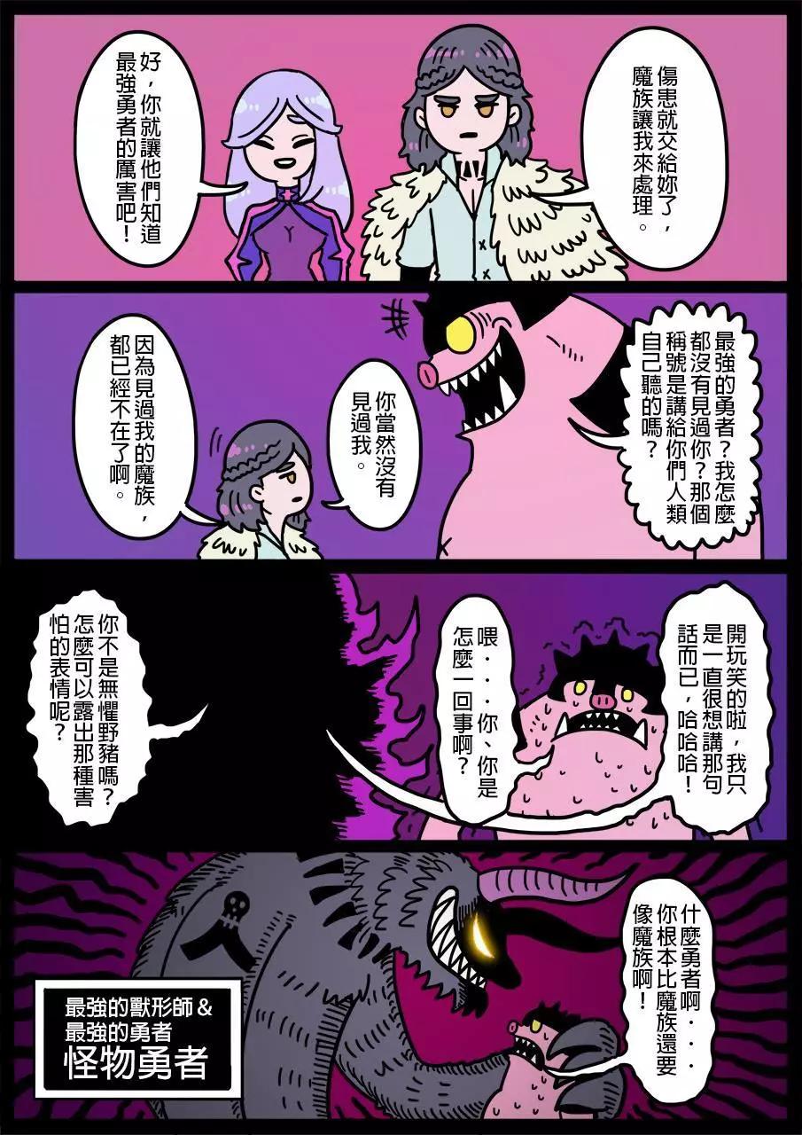 勇者系列 - 第533話 - 1