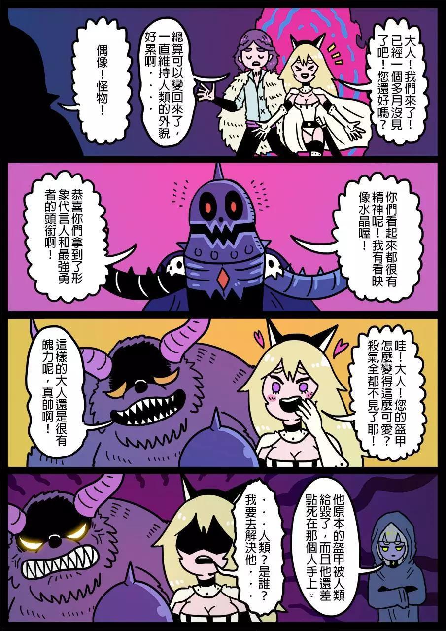 勇者系列 - 第551話 - 1