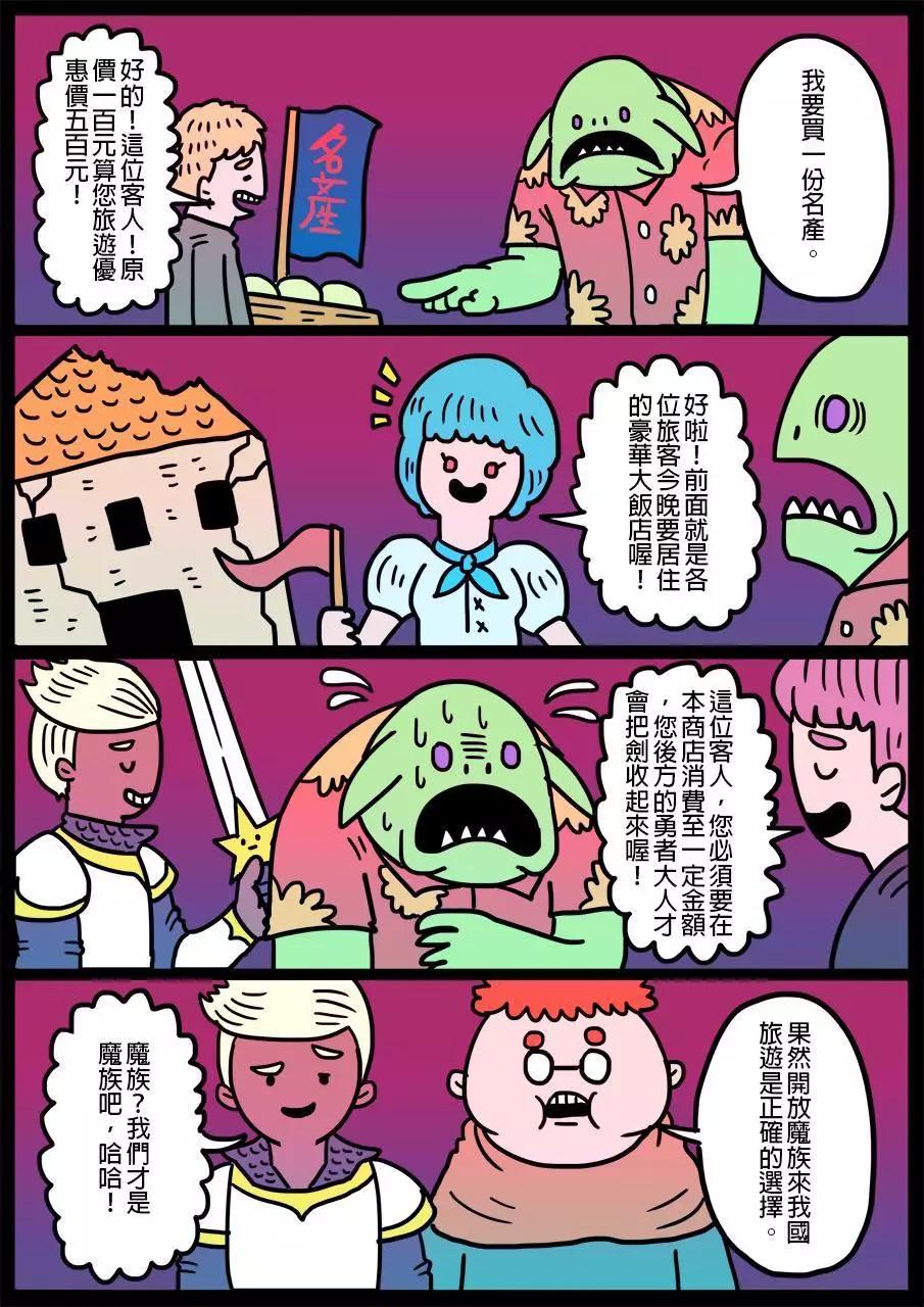 勇者系列 - 第58回 - 1