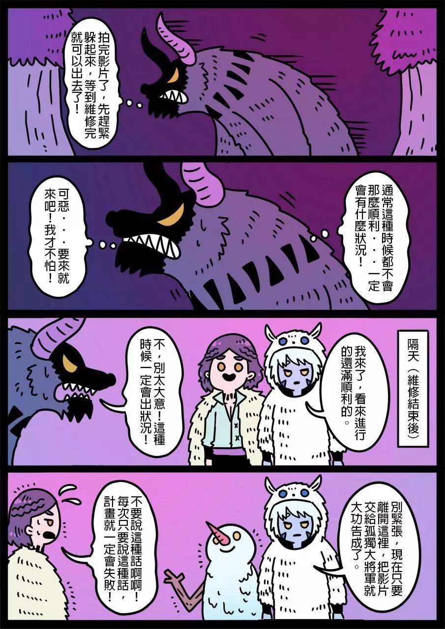 勇者系列 - 第635話 - 1
