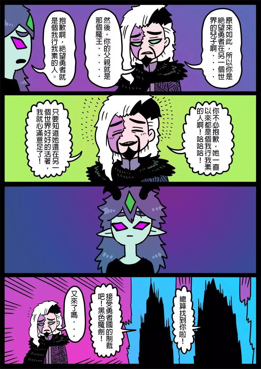 勇者系列 - 第725話 - 1