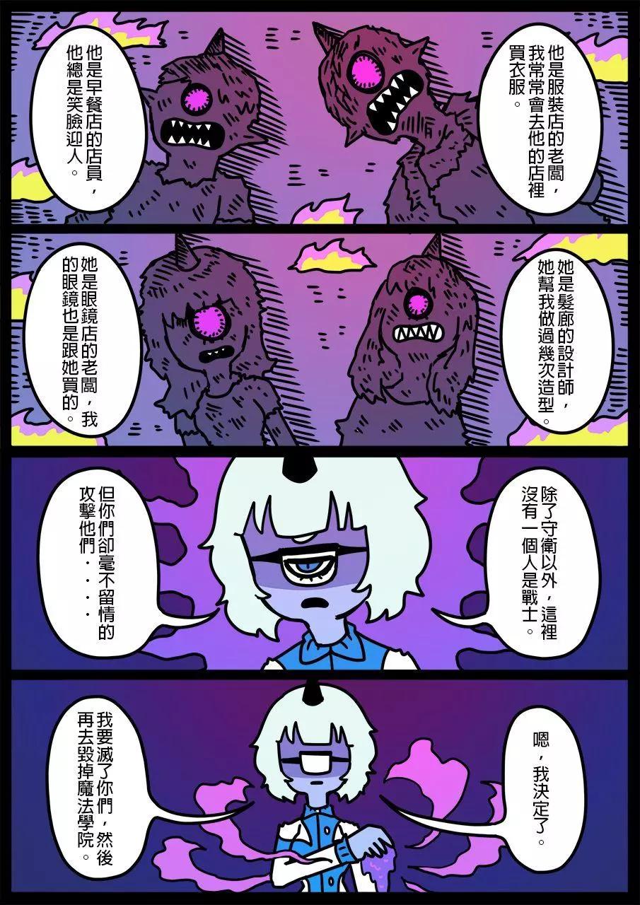 勇者系列 - 第747話 - 1