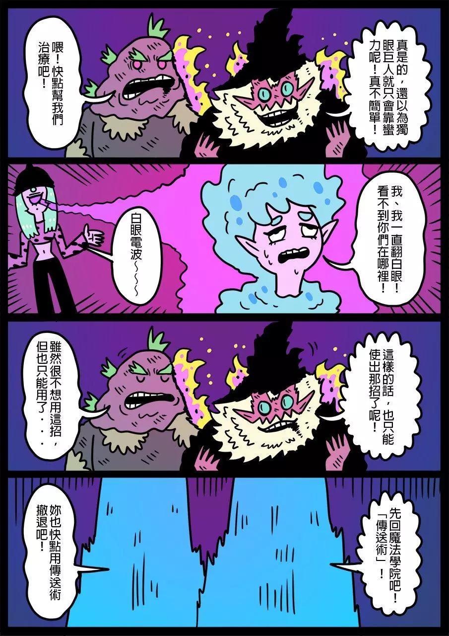 勇者系列 - 第751話 - 1