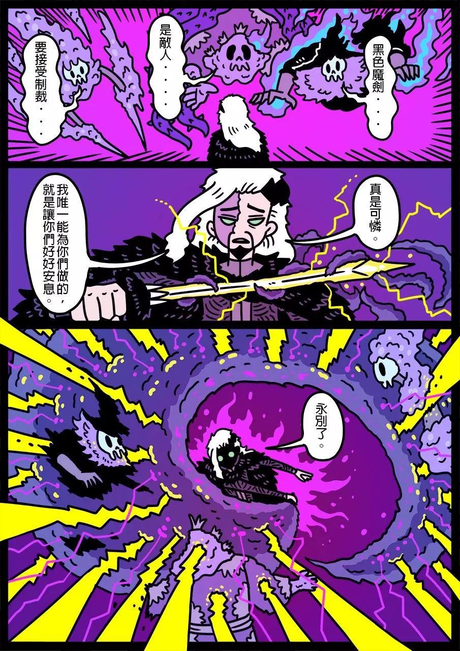 勇者系列 - 第765話 - 1