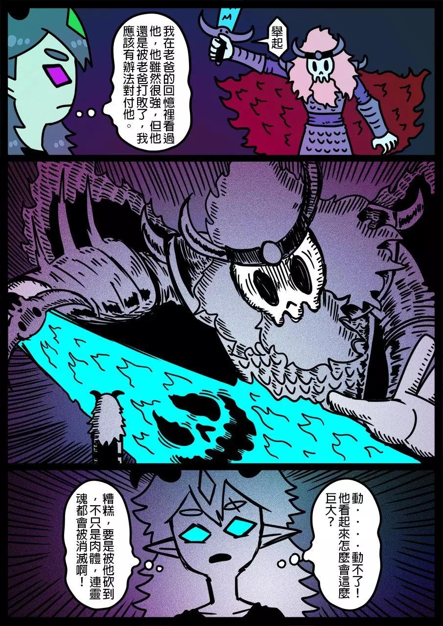 勇者系列 - 第767話 - 1