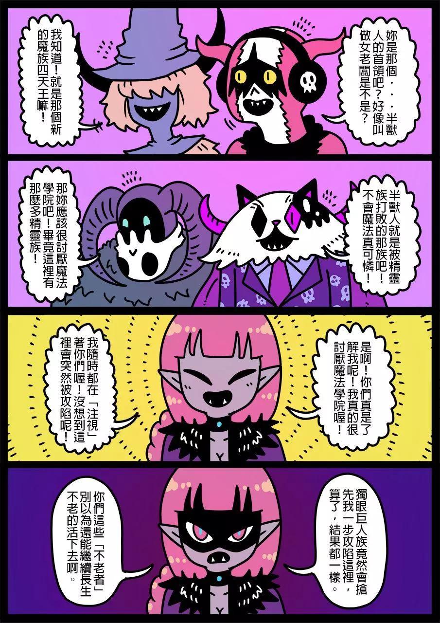 勇者系列 - 第781話 - 1