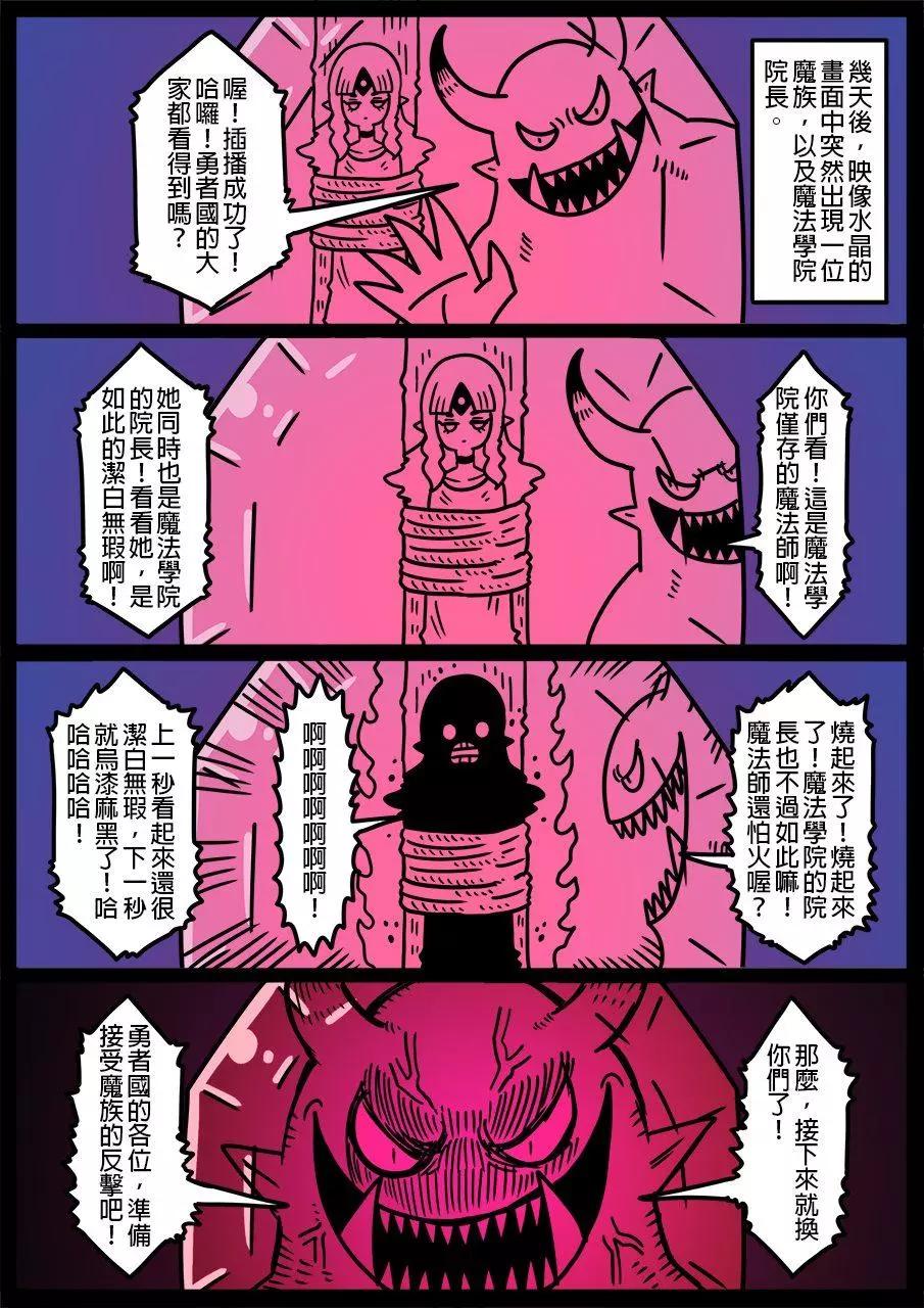 勇者系列 - 第803話 - 1