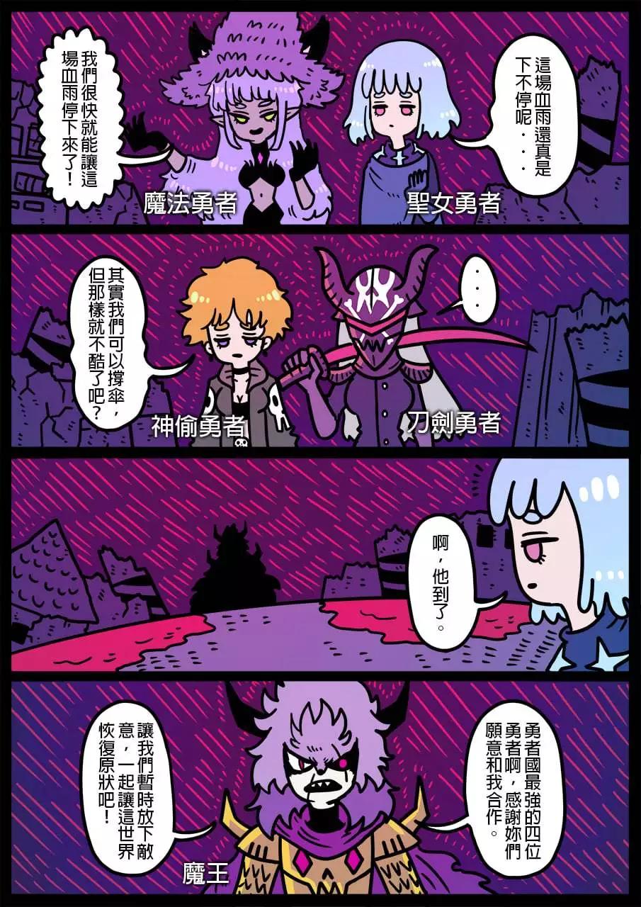 勇者系列 - 第835話 - 1