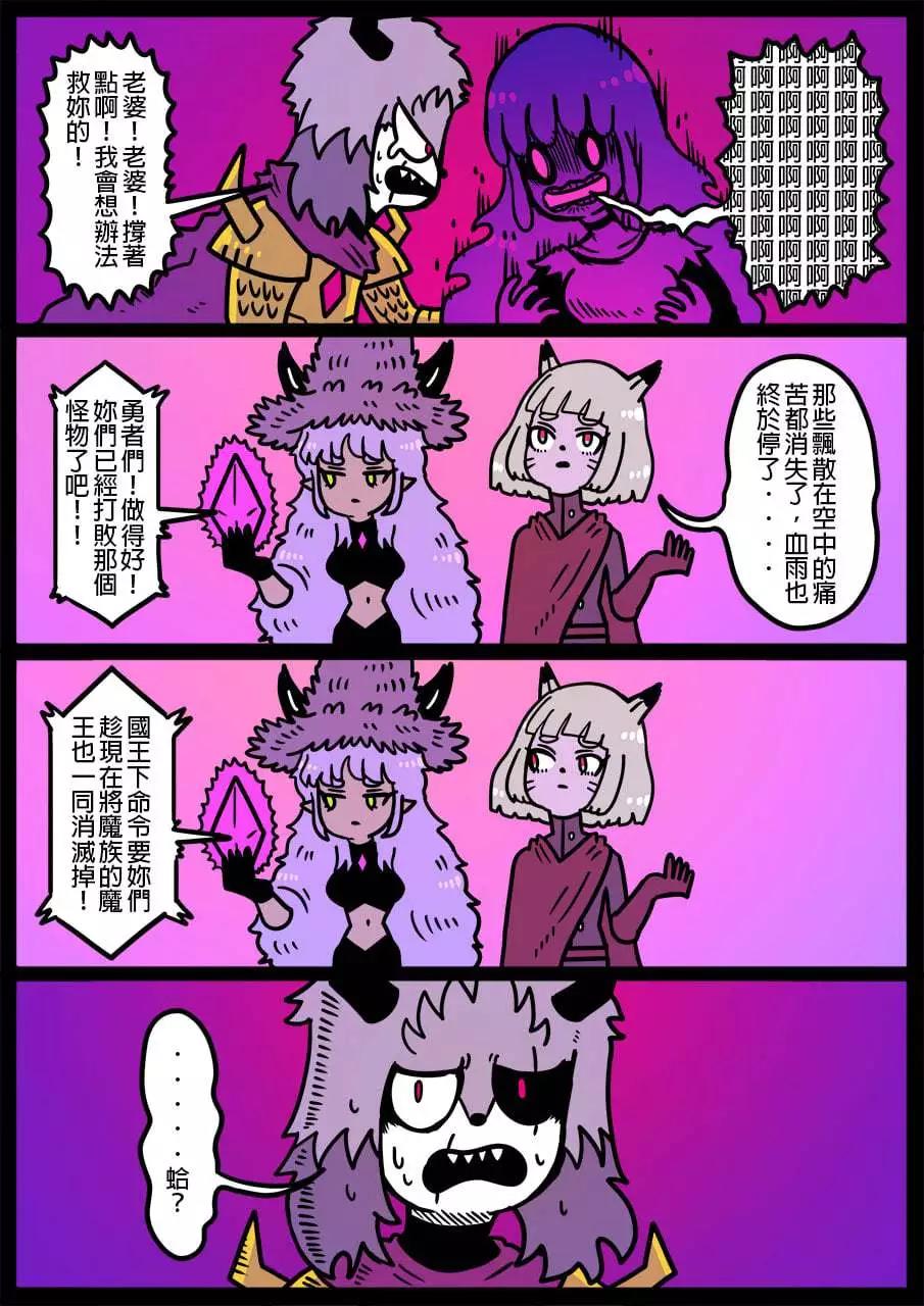 勇者系列 - 第867話 - 1