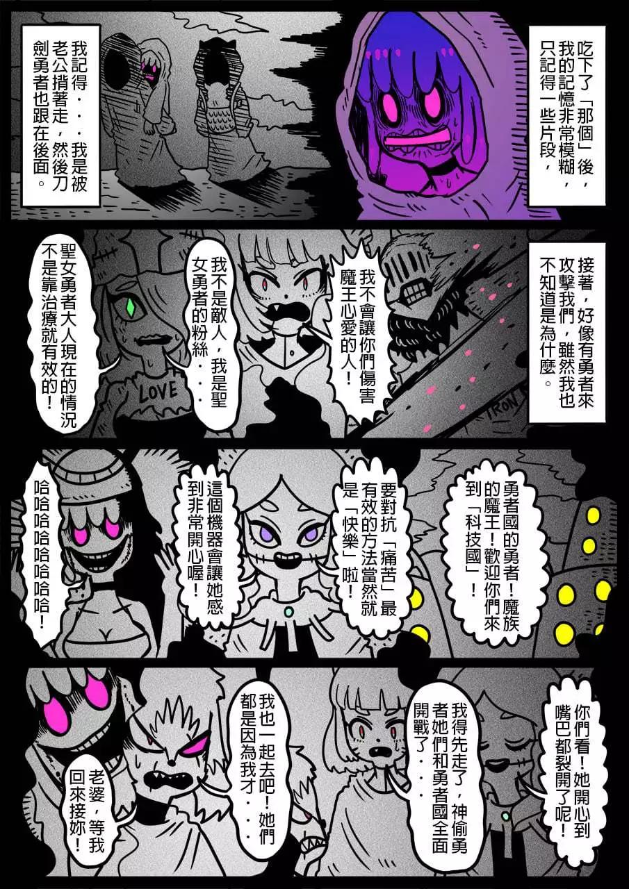 勇者系列 - 第873話 - 1