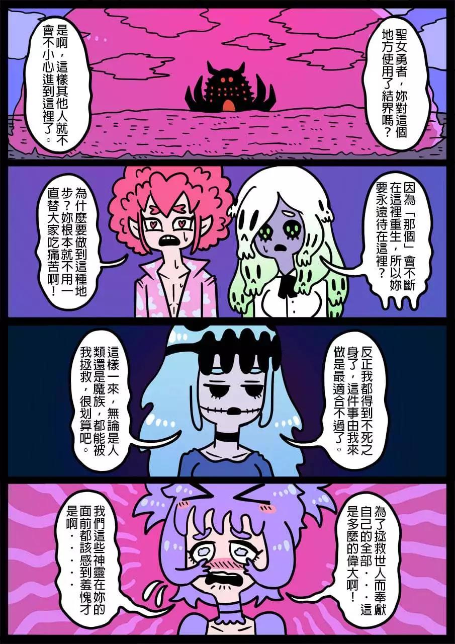 勇者系列 - 第895話 - 1