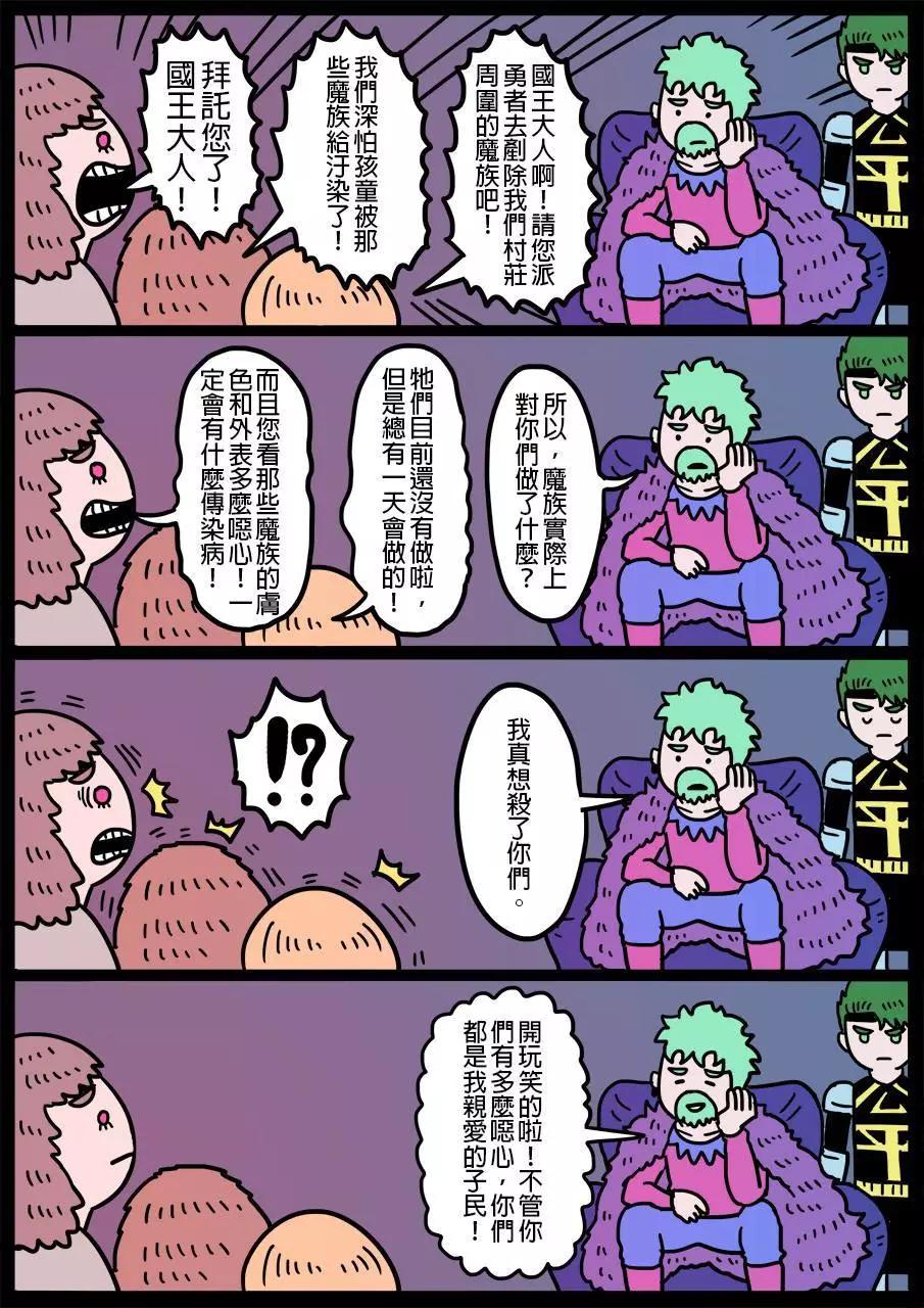 勇者系列 - 第98回 - 1