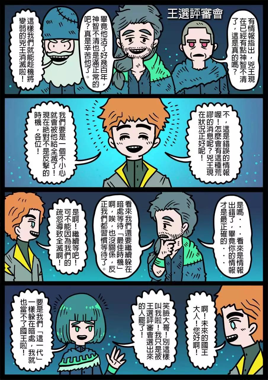 勇者系列 - 第979話 - 1