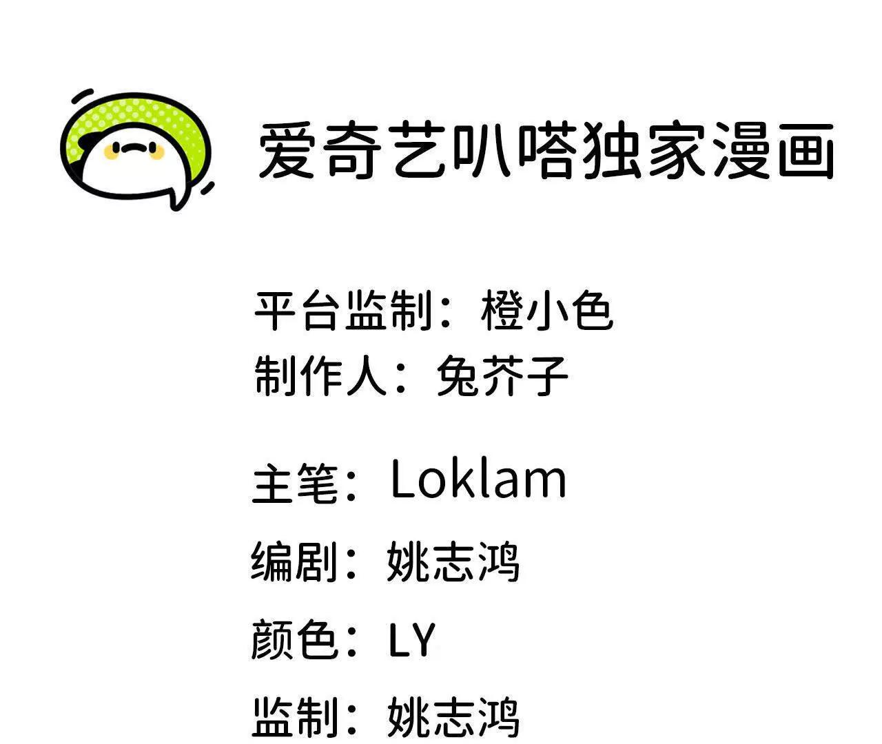 勇者X女魔王 - 41 混戰(1/3) - 1