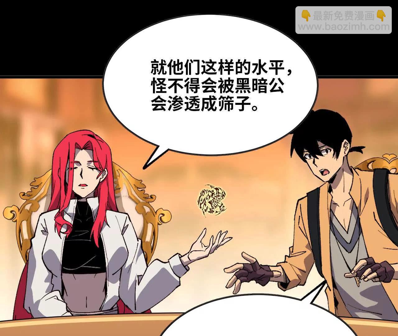 勇者X女魔王 - 53 冒險約定(1/2) - 3