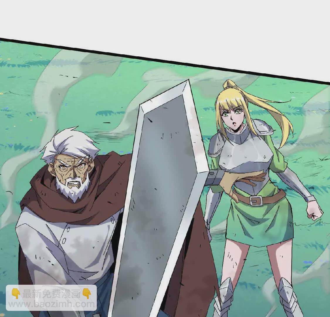 勇者X女魔王 - 09 外來者(1/2) - 3