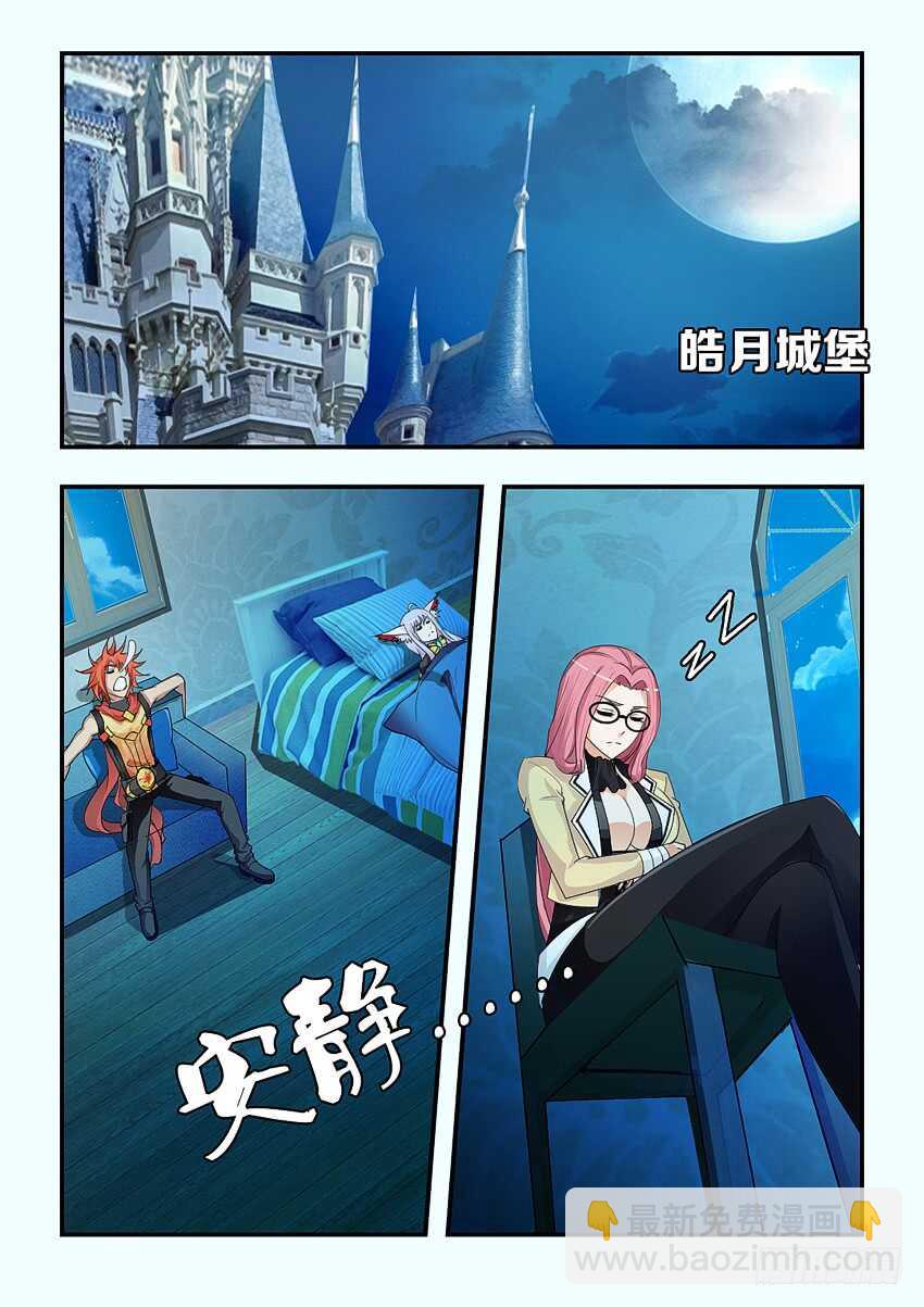 勇者約嗎 - 第185集 修荷與金克斯 - 2