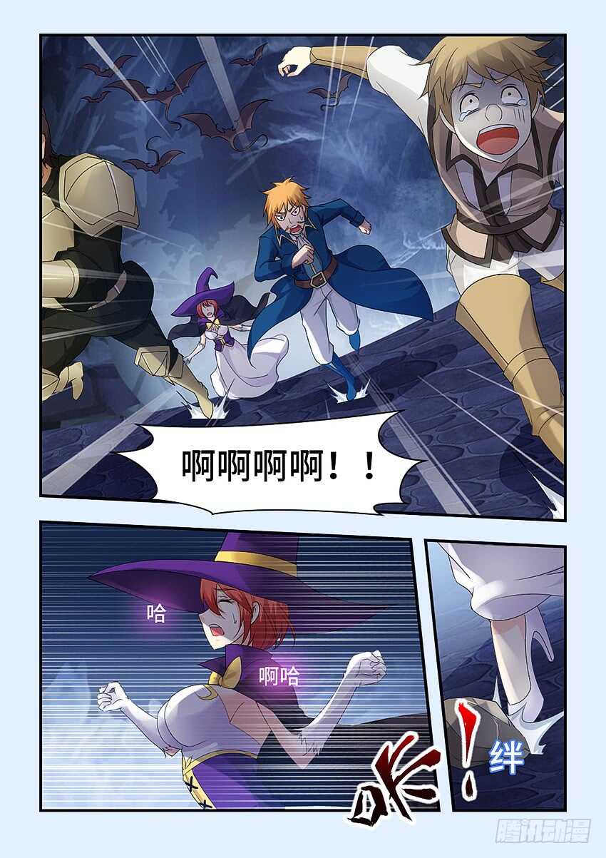 勇者約嗎 - 第327集 何必在一起 - 2
