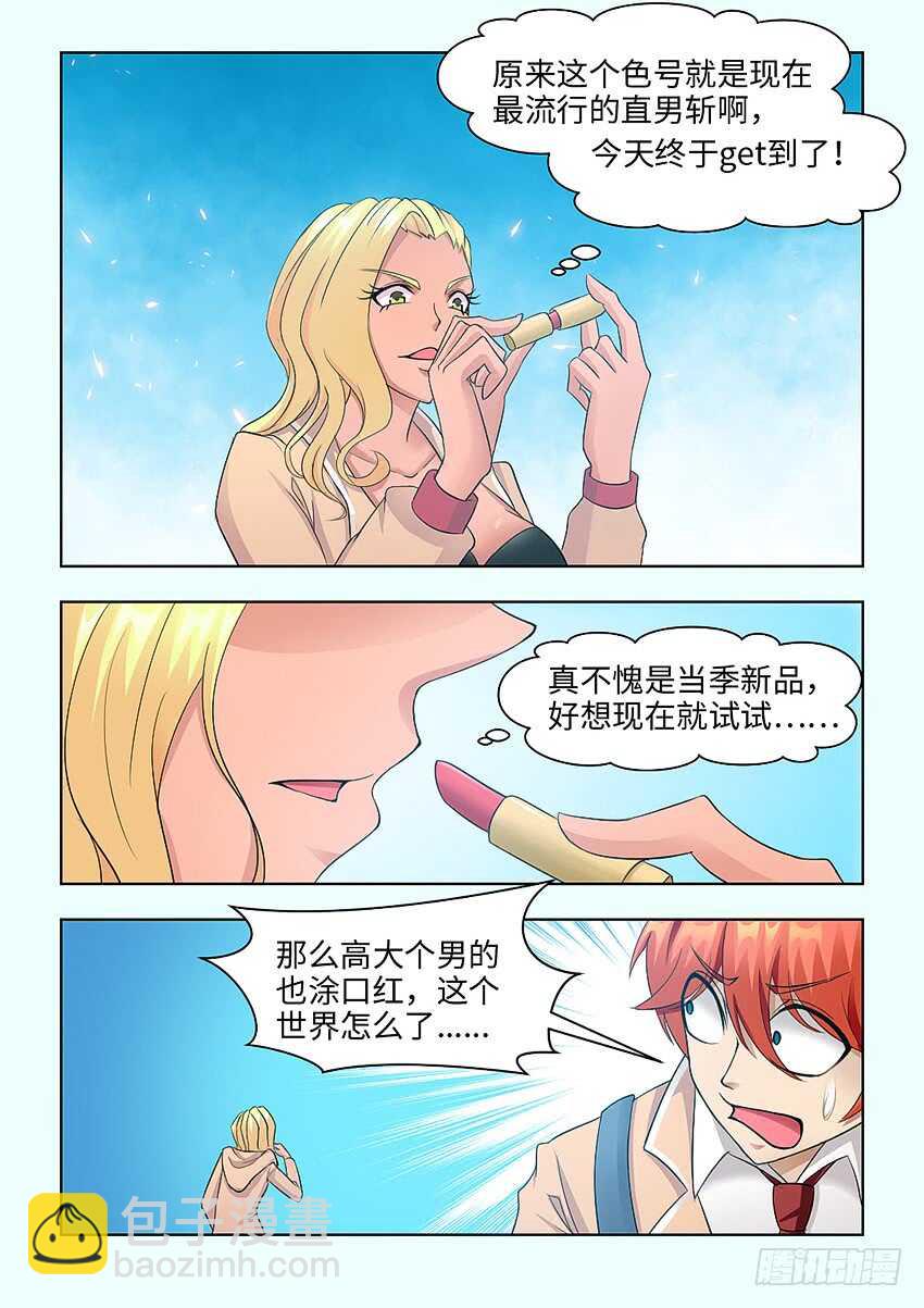勇者約嗎 - 第381集 我沒有這種女兒 - 2