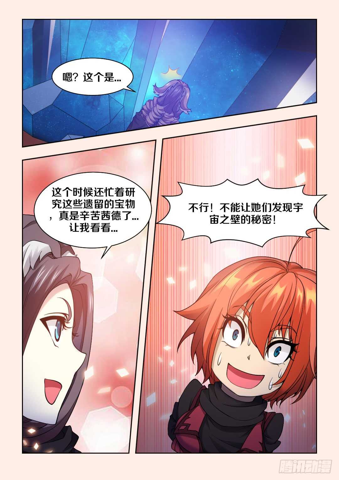 勇者約嗎 - 女英雄？ - 2