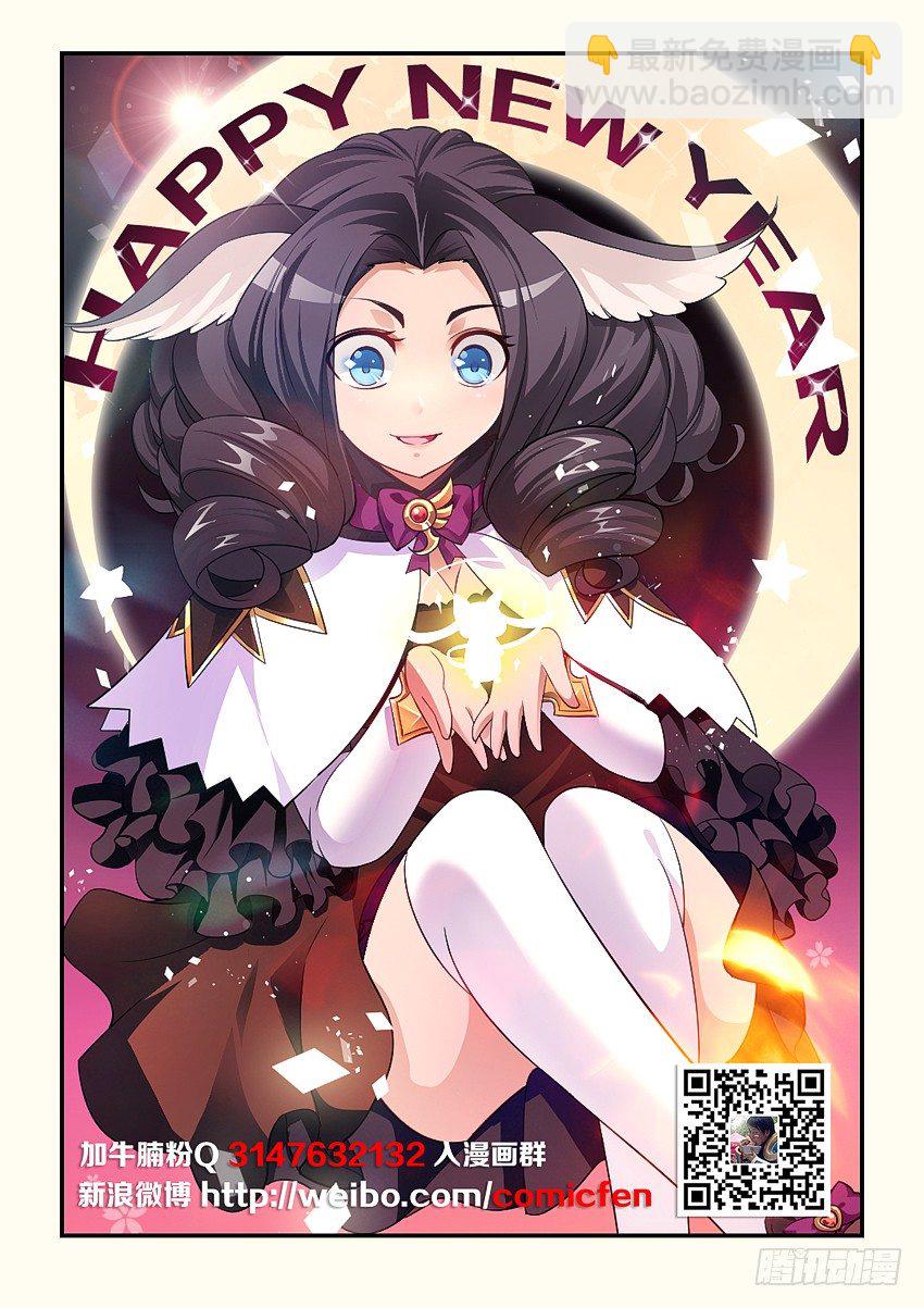 勇者約嗎 - 第65集 分蛋糕 - 2