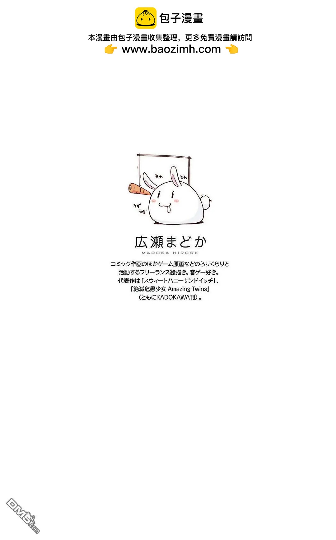 勇者與女兒 - 第1話 - 2