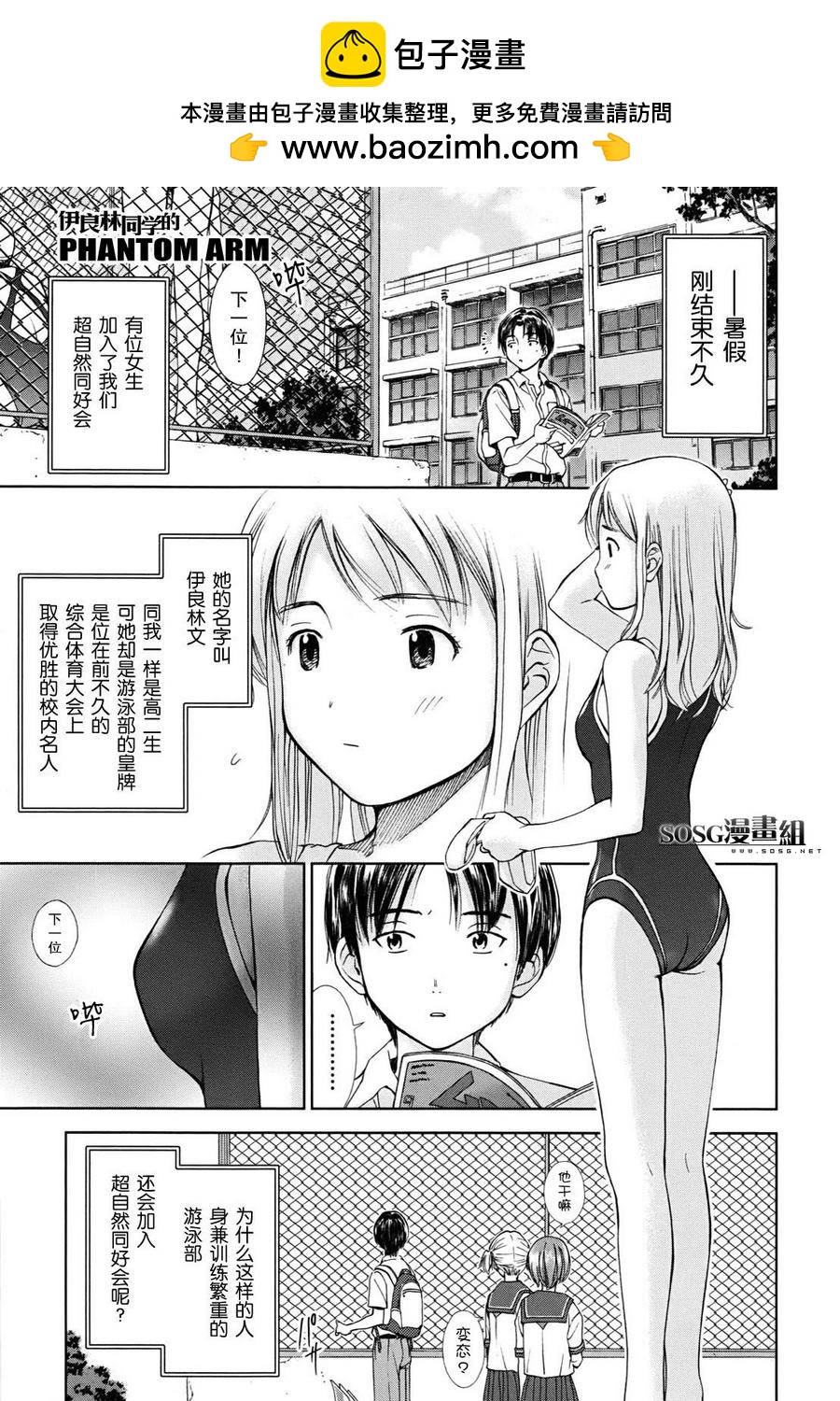 よしづきくみち作品集 初始之箱 - 第01話 - 2