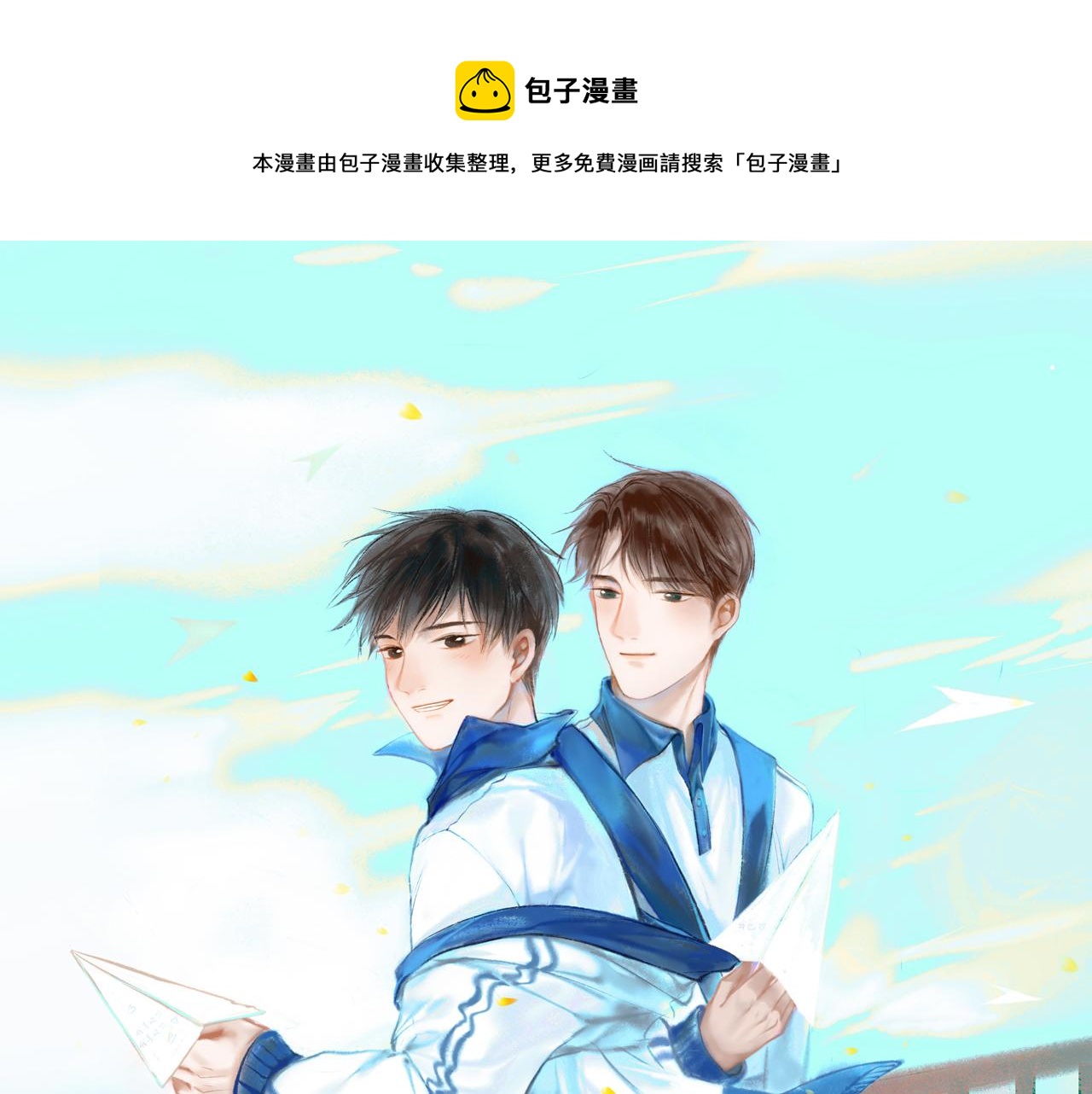 由北朝南 - 5.笑容 - 1