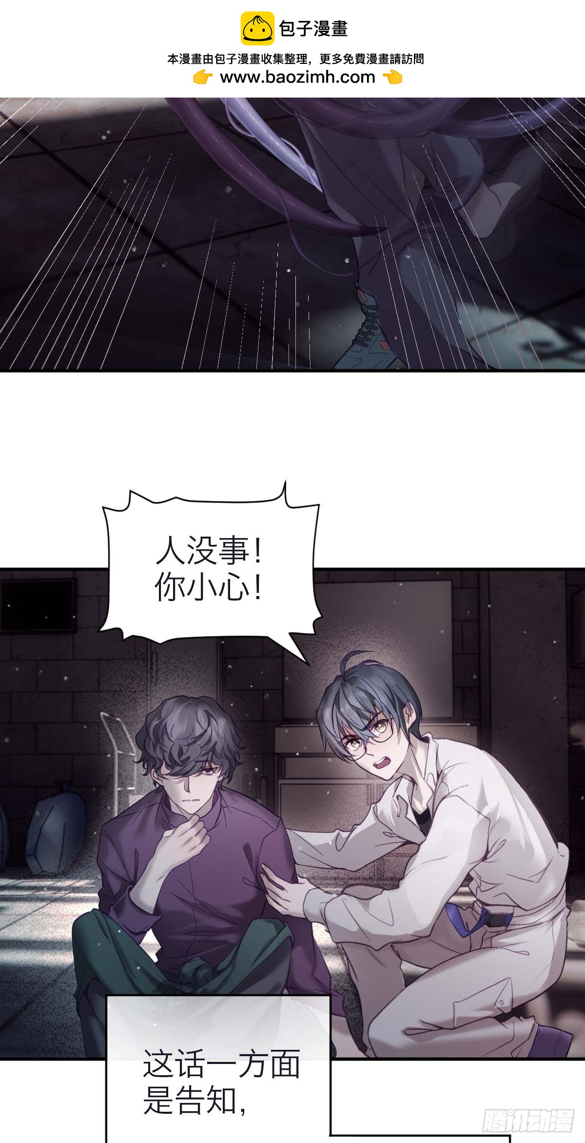 誘變育種 - 39.潛伏 - 2
