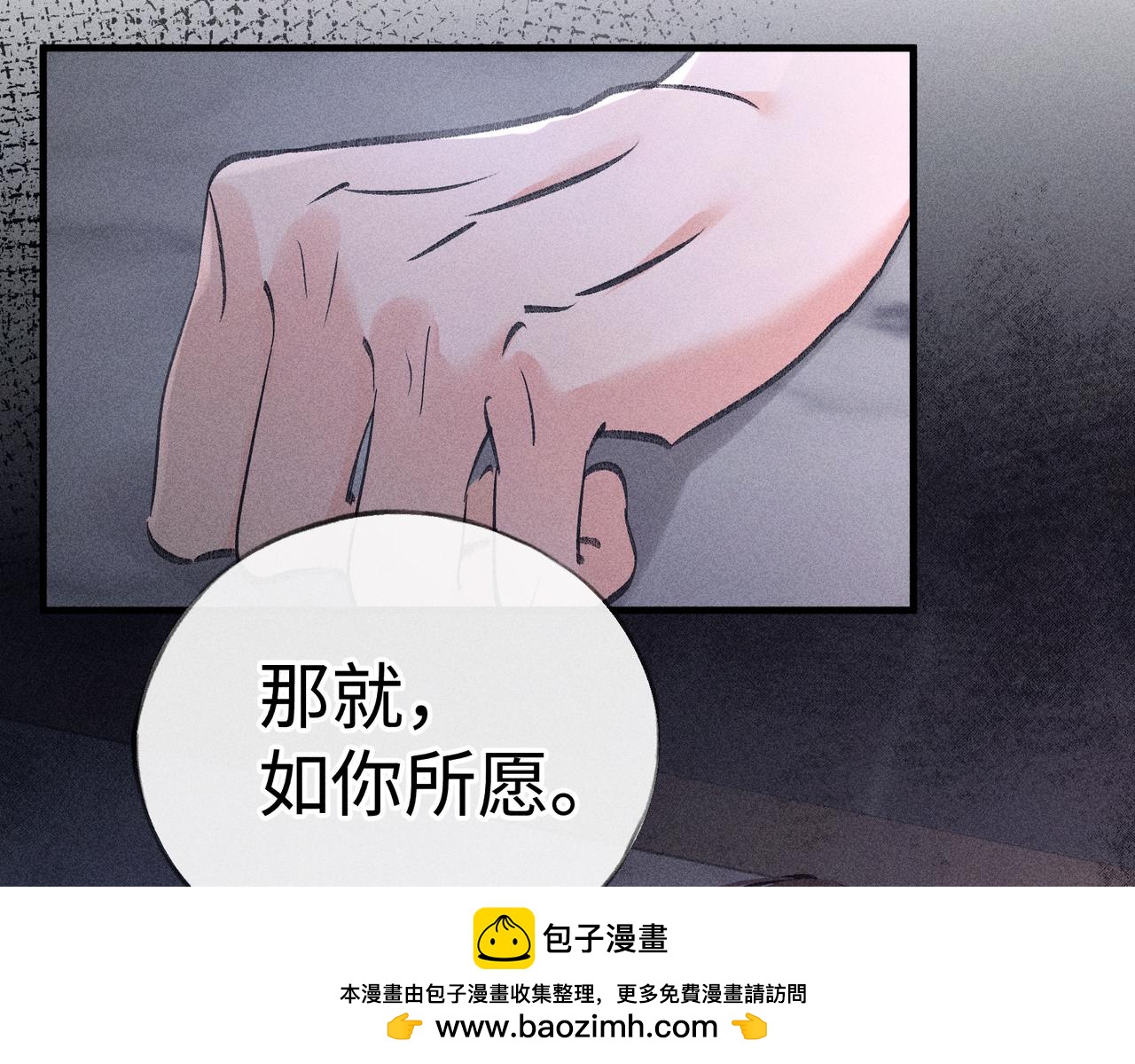 誘敵深入 - 65 你不配我的憐惜(2/3) - 4