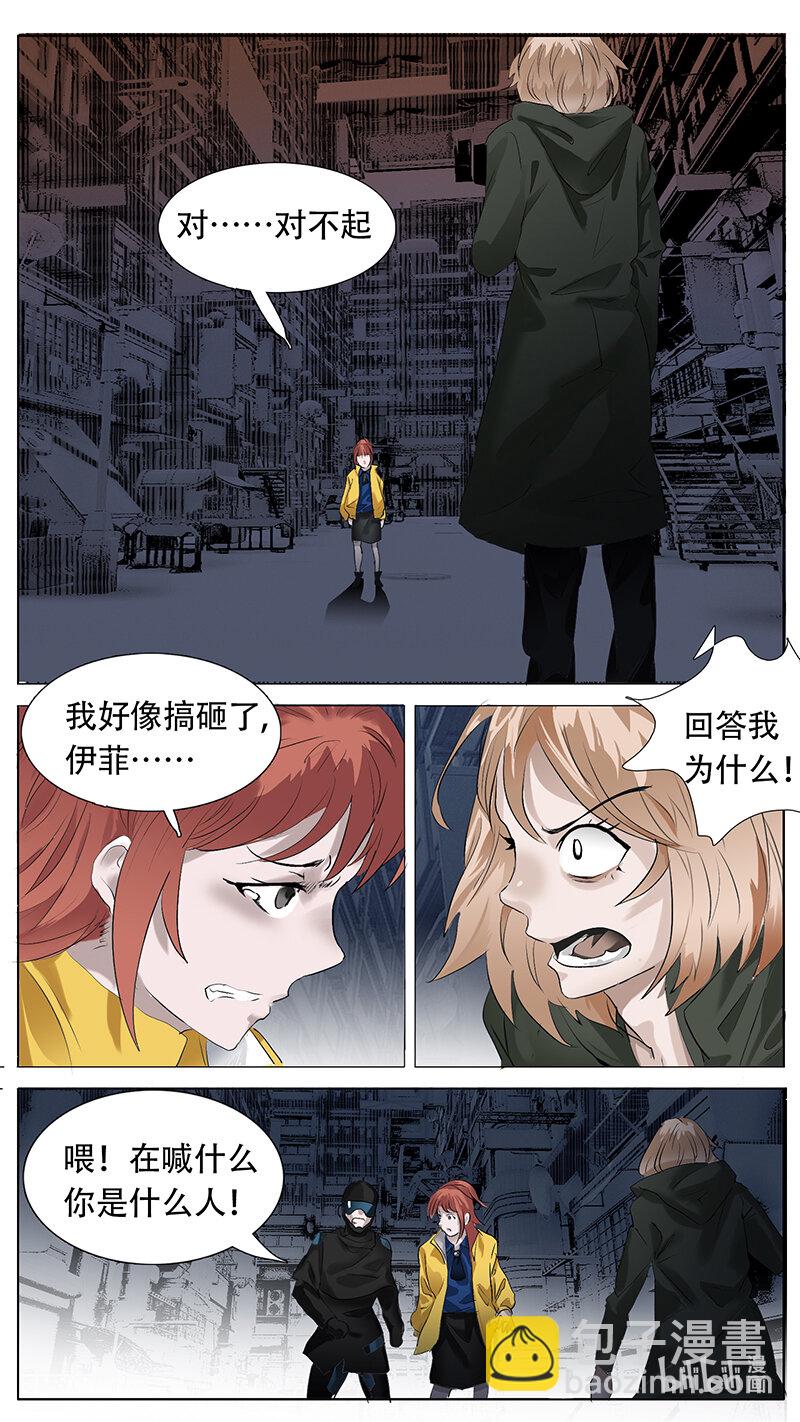 尤克森林 - 189 話 - 2