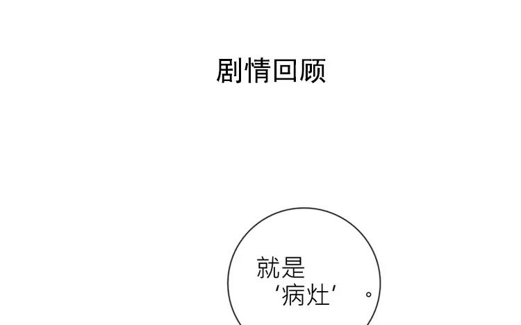 有龍守護的小鎮 - 第17話 以後，直呼我的名字吧(1/2) - 1