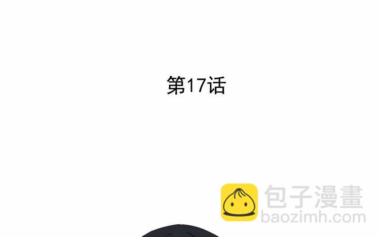 有龍守護的小鎮 - 第17話 以後，直呼我的名字吧(1/2) - 4
