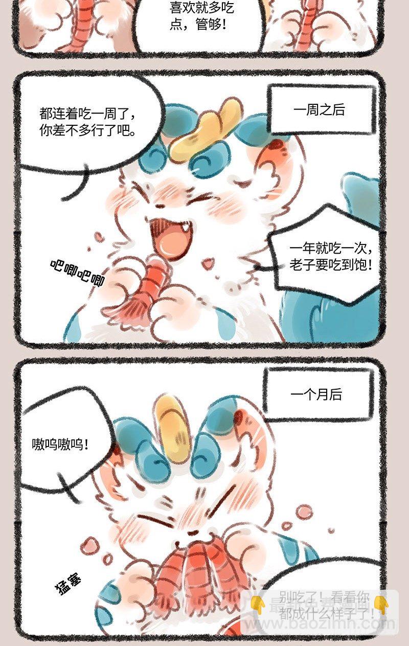 有獸焉 - “皮皮”蝦和皮皮“蝦” - 1