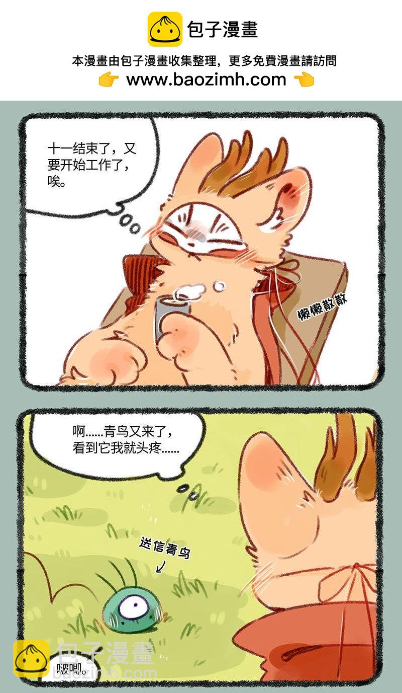 有獸焉 - 245 現代天庭雷劫 - 2
