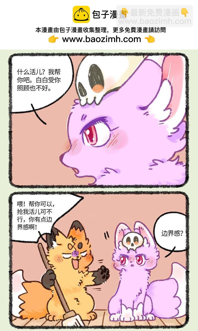 有獸焉 - 908 令狐紫的求助 - 2