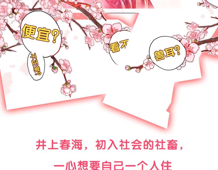 有問題的房子大有問題 - 預熱 客人，請提前入住 - 2