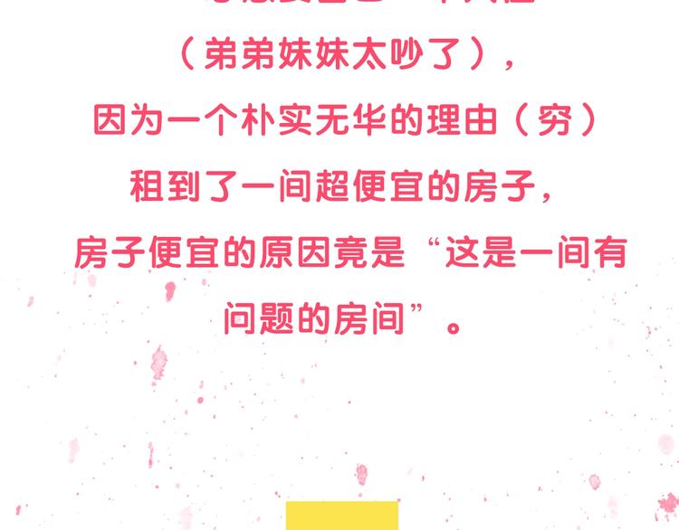 有問題的房子大有問題 - 預熱 客人，請提前入住 - 1